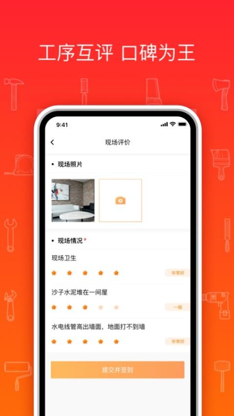 熊师傅最新版appv3.8.8 1