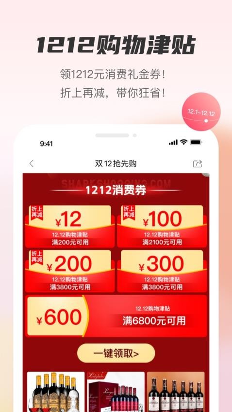 聚鲨环球精选最新版app