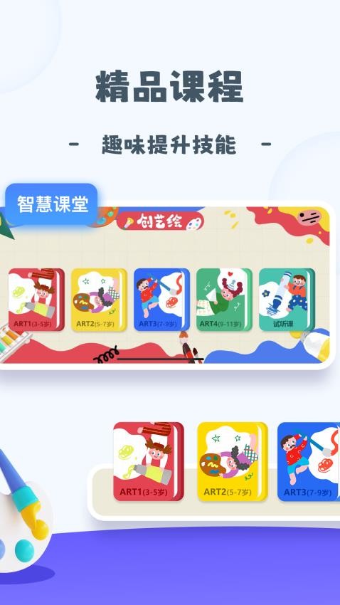 创艺绘app最新版v5.0.0.190999 3