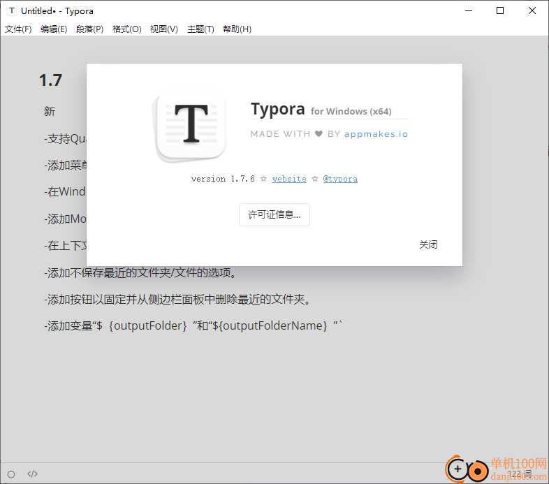 Typora windows(Markdown編輯器)