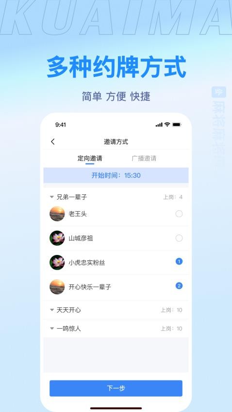 快麻官方版v1.1.17 2