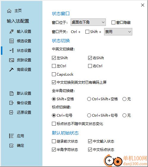 冰凌五笔输入法郑码版