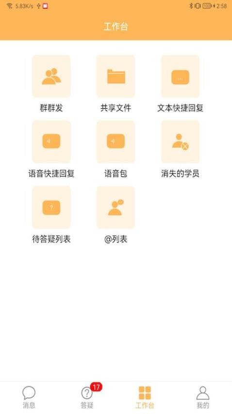 纵横老师端官方版v1.1.9 3