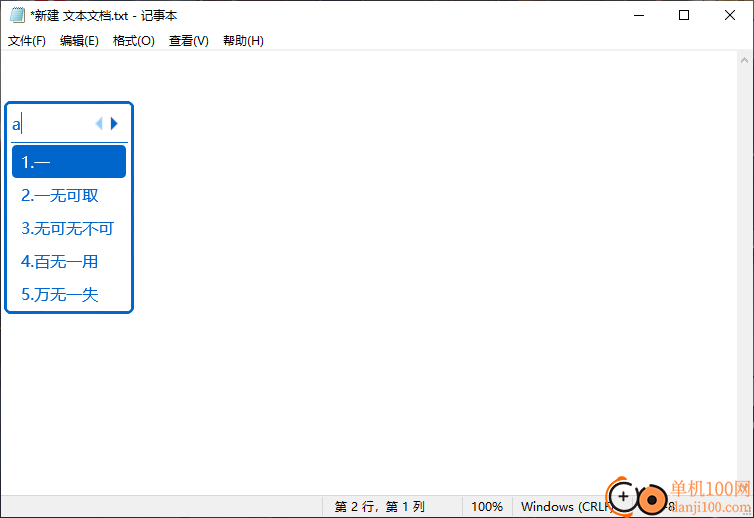 冰凌五筆輸入法鄭碼版