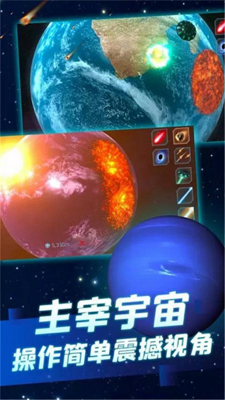 行星粉碎模拟器2手游(2)