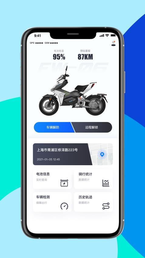 斐兔最新版app