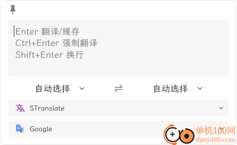 STranslate(離線OCR文字識別)