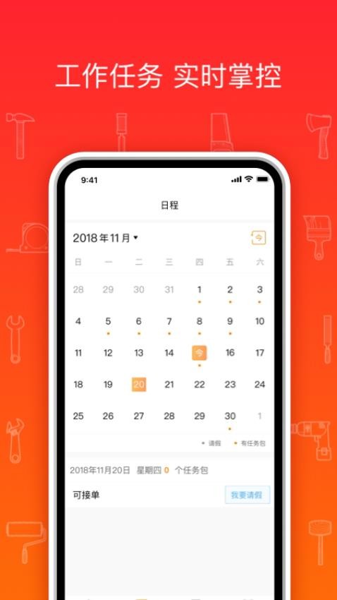 熊师傅最新版appv3.8.8 3