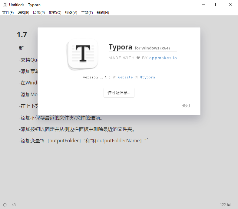 Typora windows(Markdown編輯器)