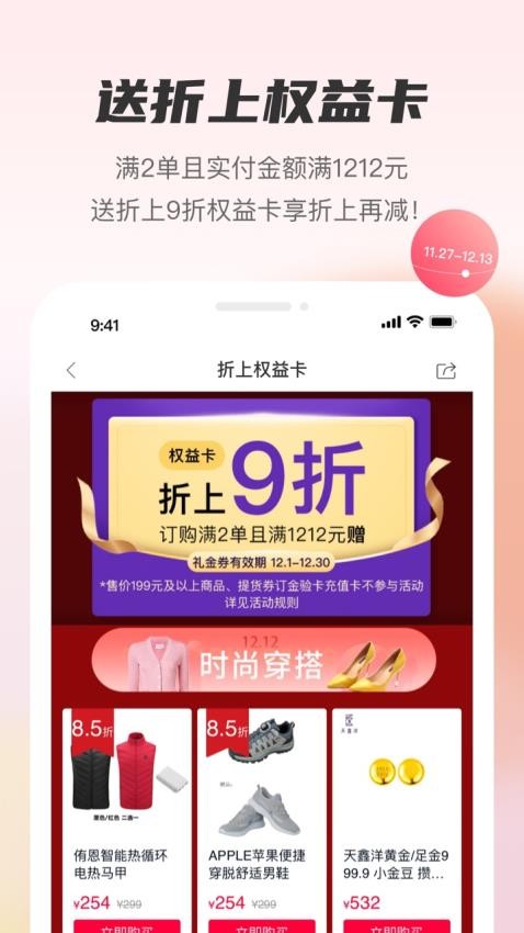 聚鲨环球精选最新版appv8.2.0 1