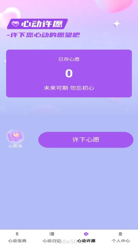 心动悦看最新版app(1)