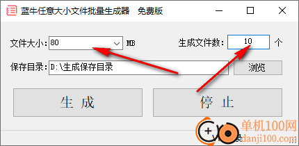 蓝牛任意大小文件批量生成器