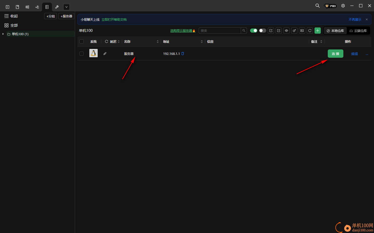 Xterminal(SSH工具)