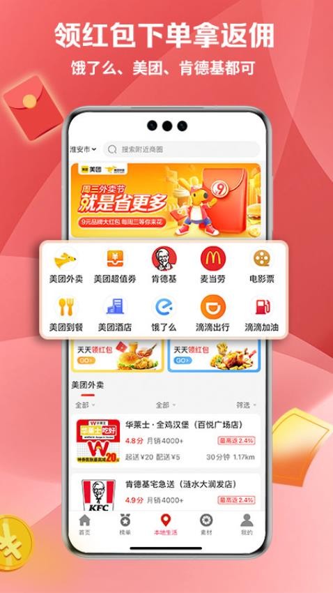 惠小兔最新版app(2)