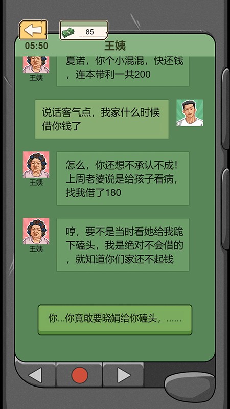 重生之路游戏v1.0.5 2