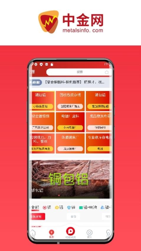 鹏博中金网app官网版v1.2.27 2