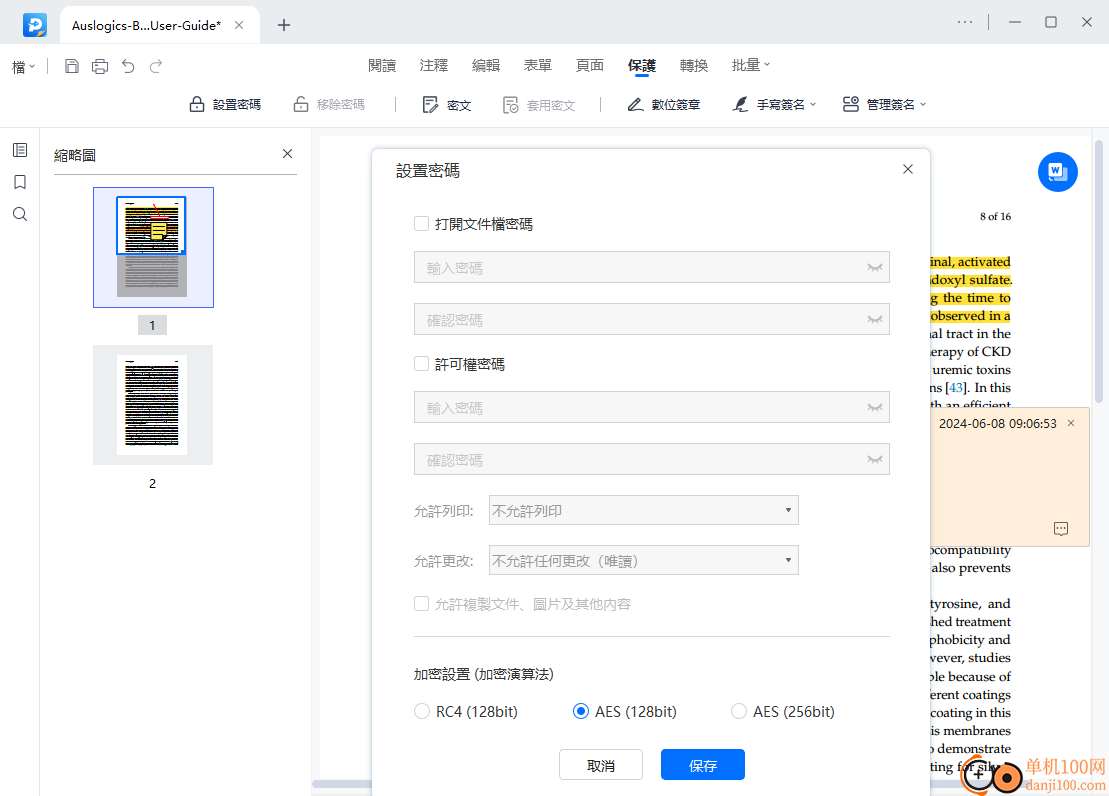 EaseUS PDF Editor pro(pdf编辑器)