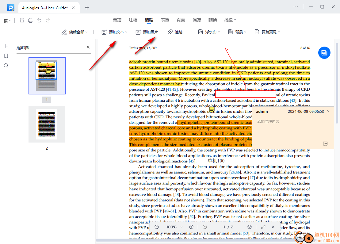 EaseUS PDF Editor pro(pdf编辑器)