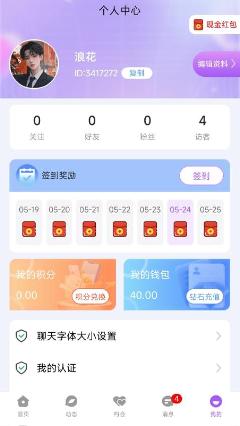 对欢免费版v1.2.2 2