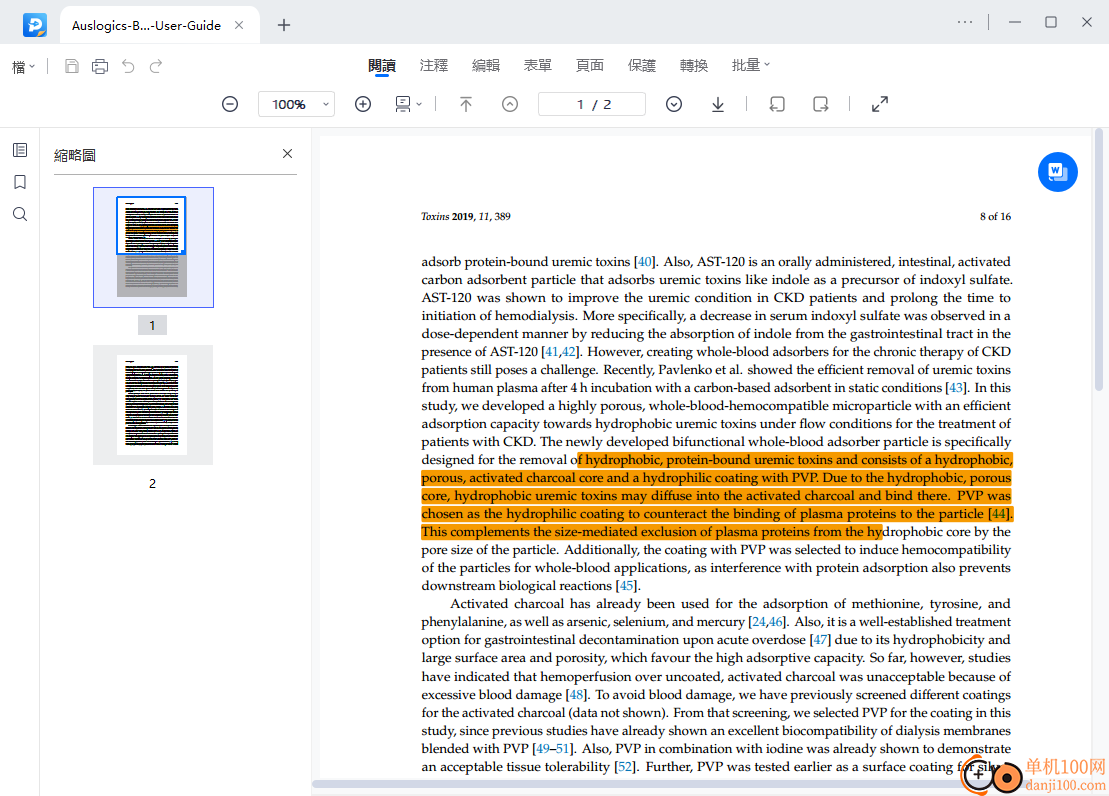 EaseUS PDF Editor pro(pdf编辑器)