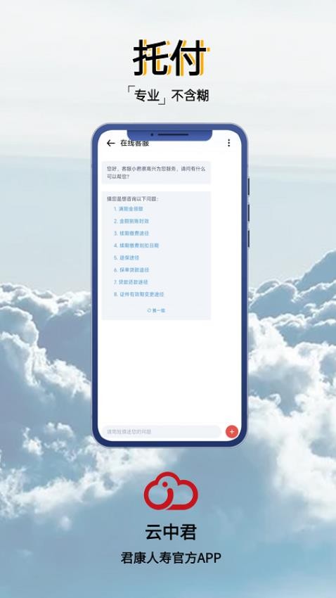 云中君app最新版v1.1.6 2