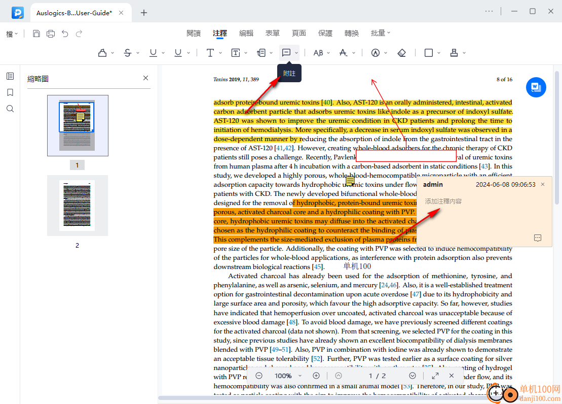 EaseUS PDF Editor pro(pdf编辑器)