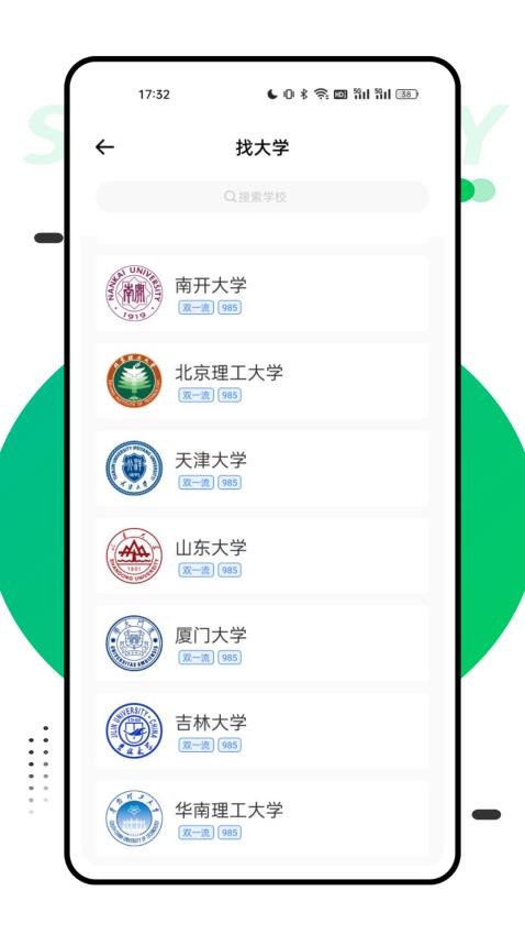 优巡课堂学习官方版v1.0.5 4