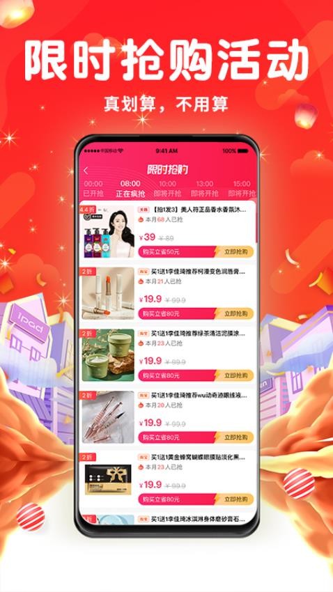 百億補貼appv1.3.47 1