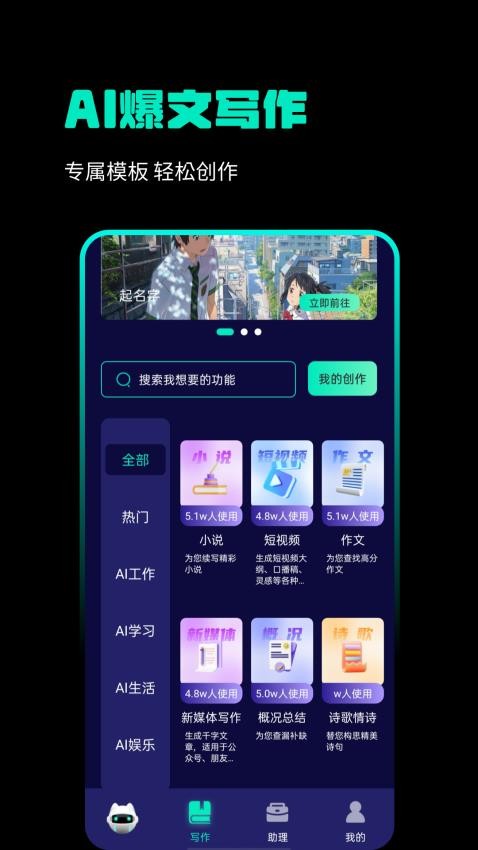 AI写作狗手机版