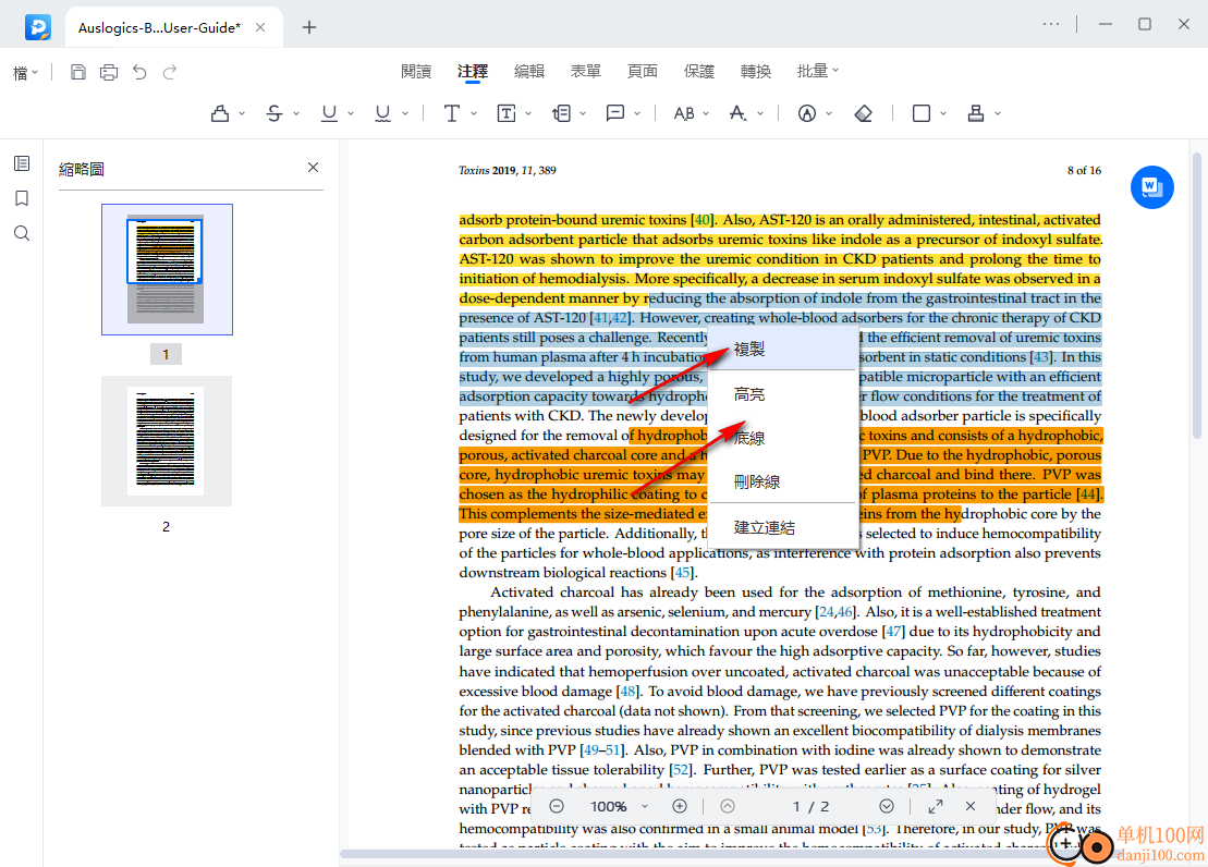 EaseUS PDF Editor pro(pdf编辑器)