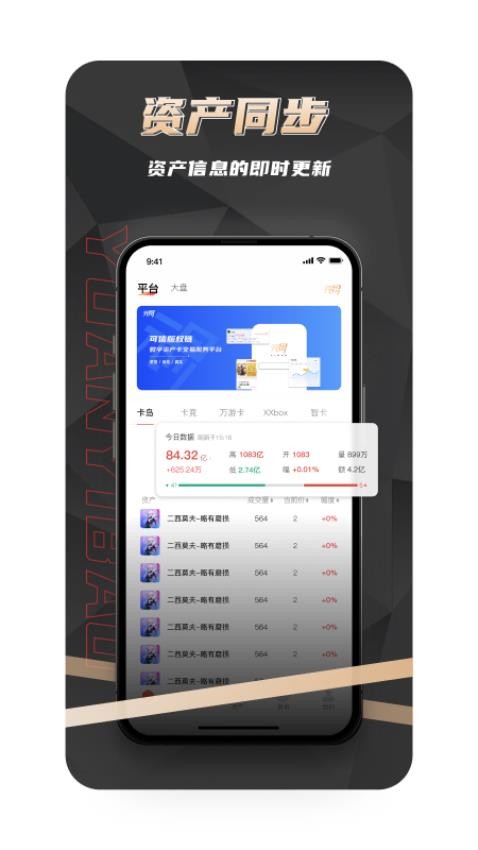 元易宝app最新版v1.0.1 1
