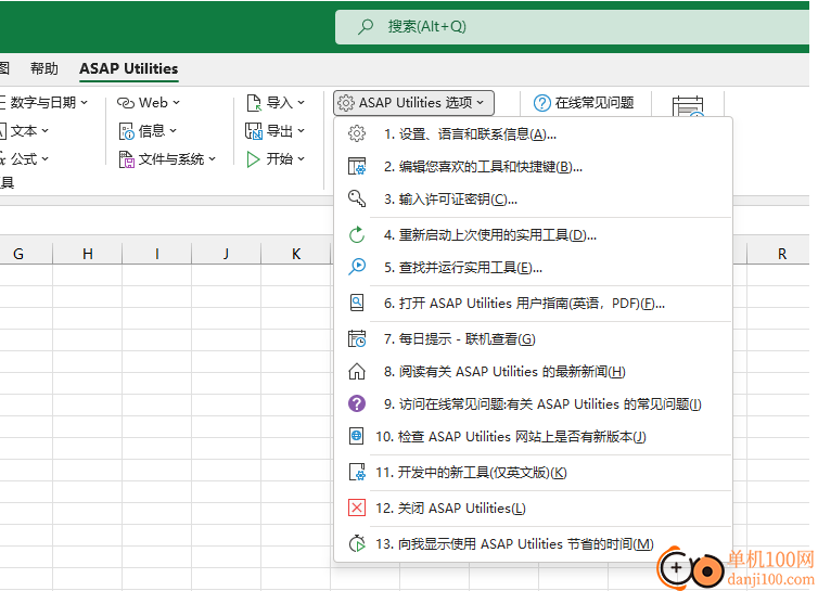 ASAP Utilities Free(Excel加载项插件)