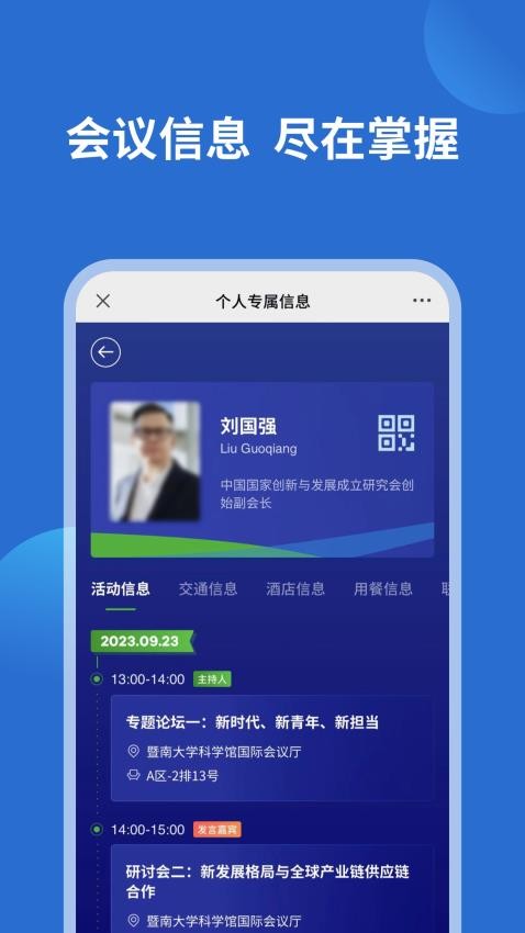 读懂中国手机版v1.0.30 2