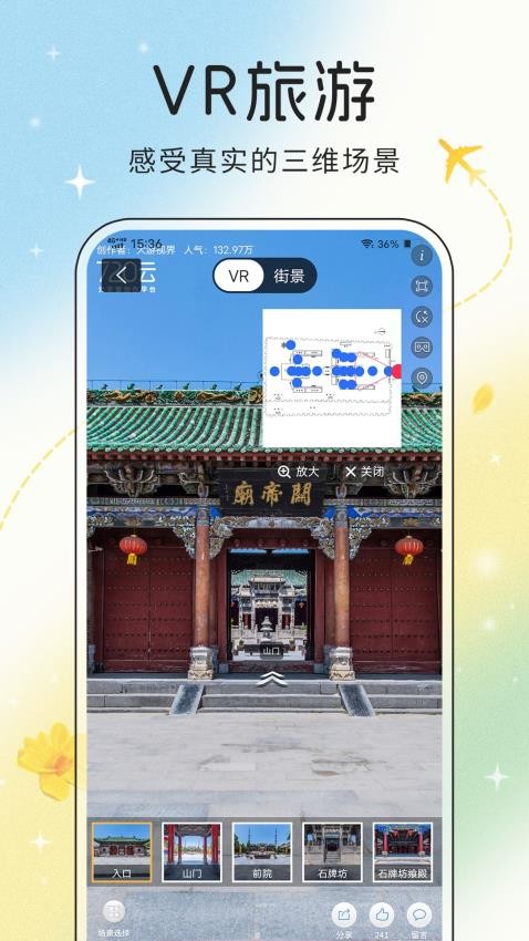 趣旅行官网版v3.0.0824 2