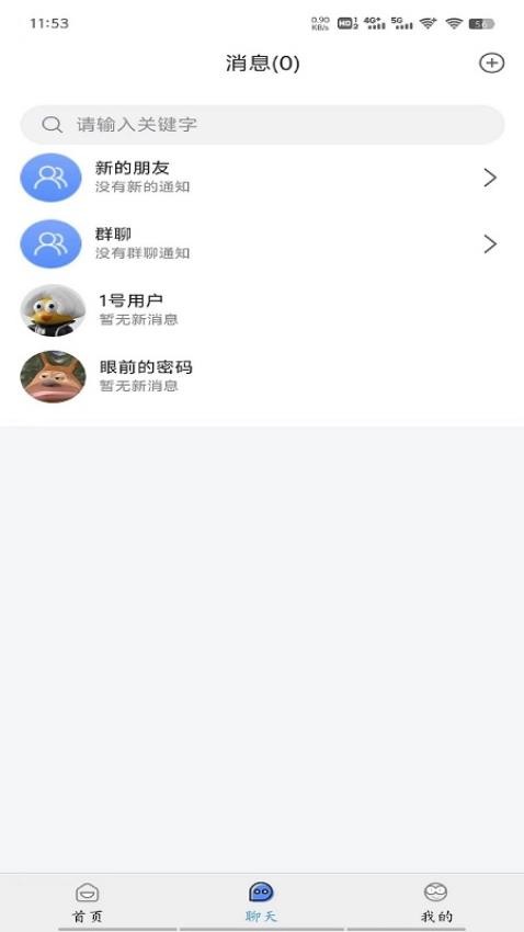 今日博览最新版app(4)