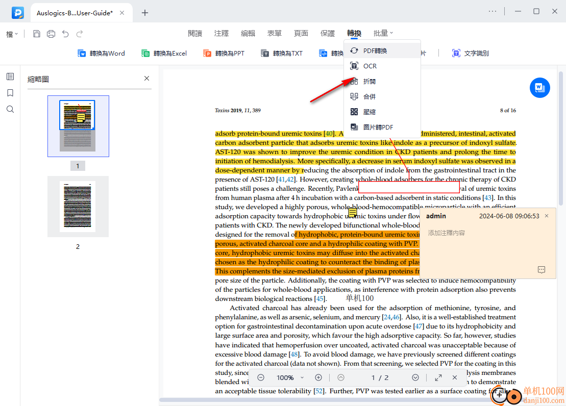 EaseUS PDF Editor pro(pdf编辑器)