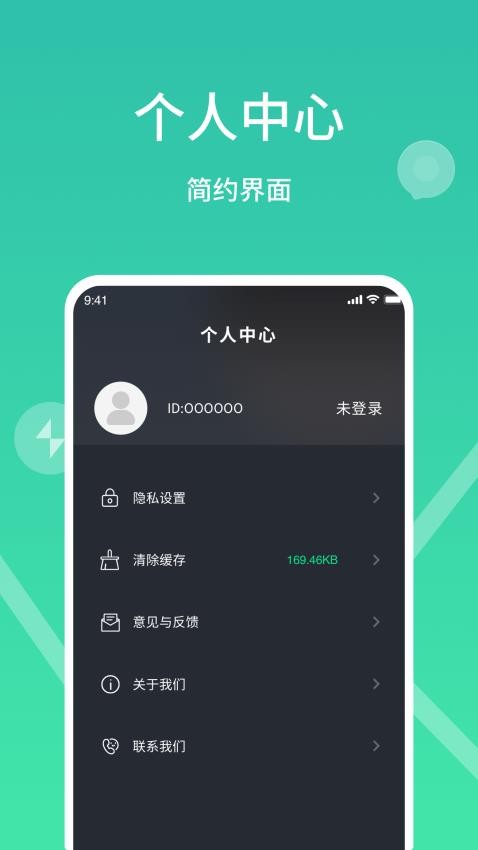 充电动画免费版v1.0.0 2