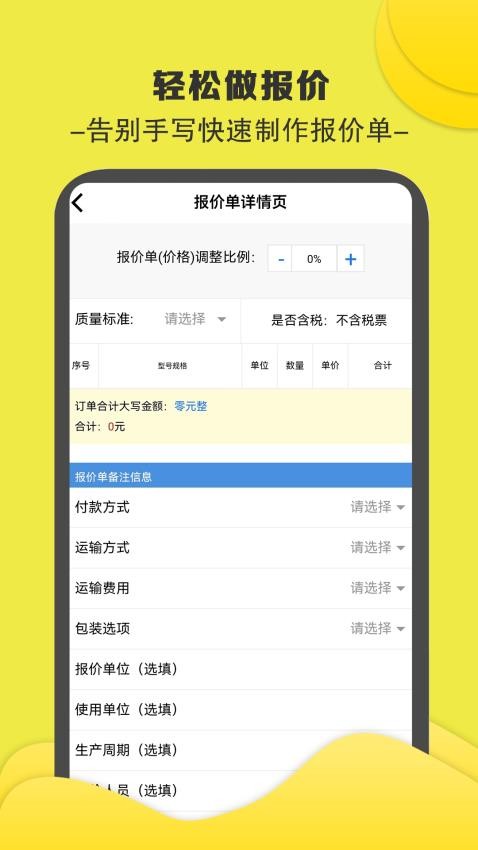 易缆通app最新版(3)