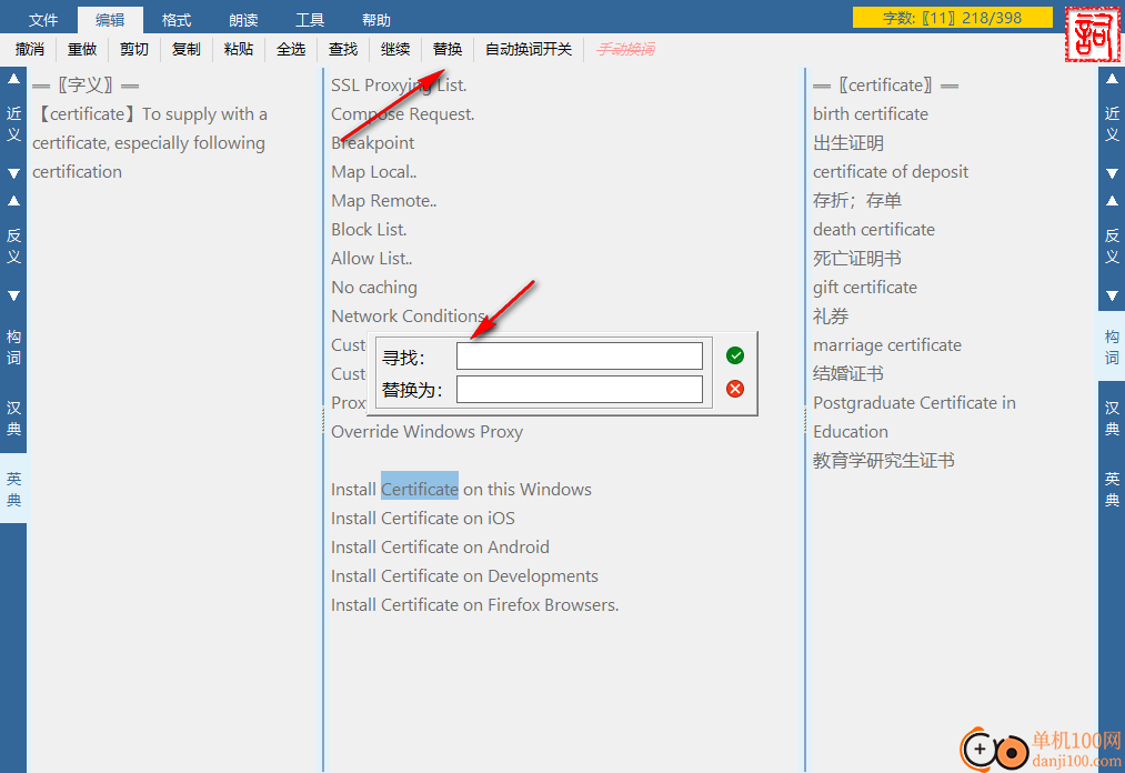 英汉写作大词海2023(近义/反义/英典/汉典)