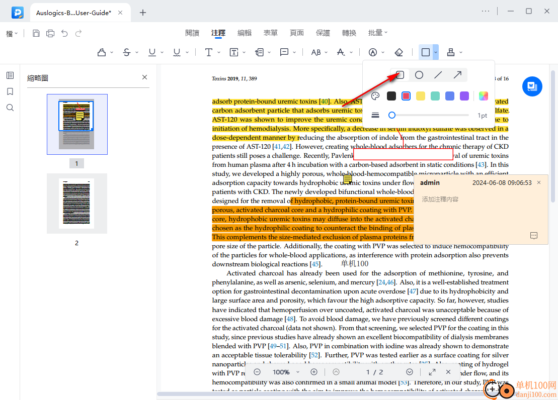 EaseUS PDF Editor pro(pdf编辑器)