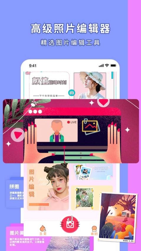 p图美颜Appv1.2.5 2