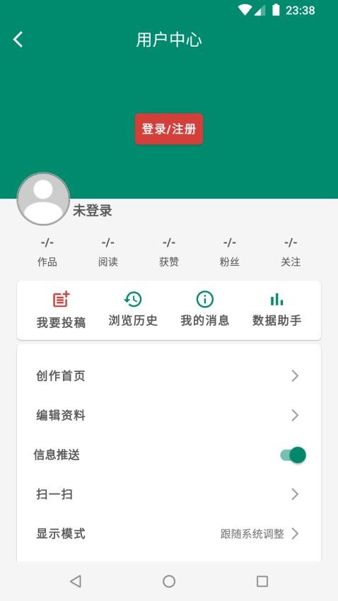 罗平M官网版v4.9.6 3