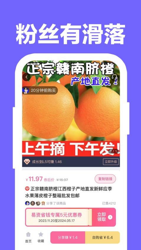 易资省钱app最新版v1.2.6(4)