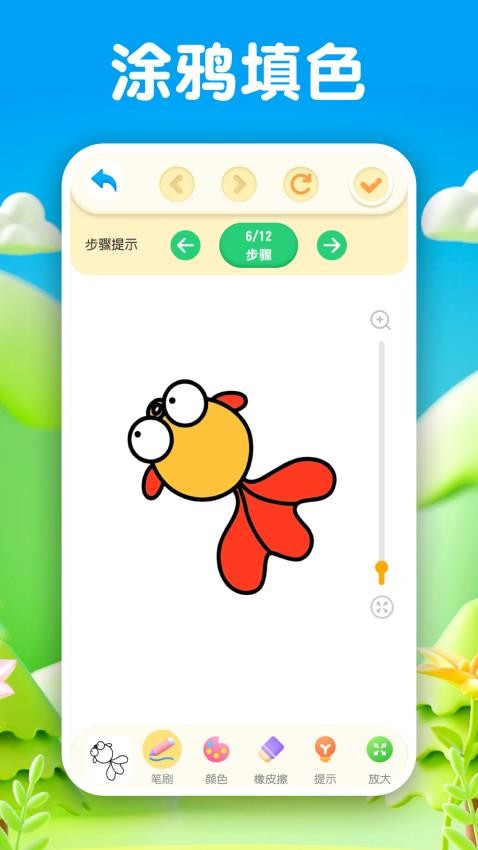 小黑板Sket白板免费版v3.3.6 2