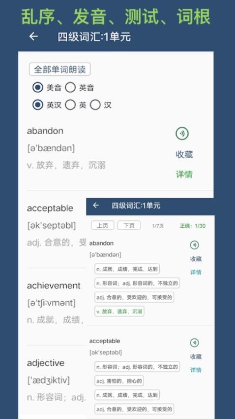 英语单词呗官方版v2.2.7 5