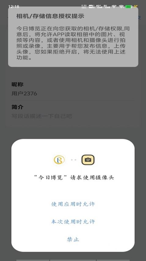 今日博览最新版app(2)