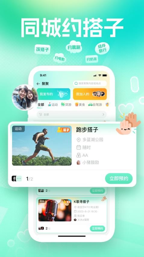青橙官网版app(5)