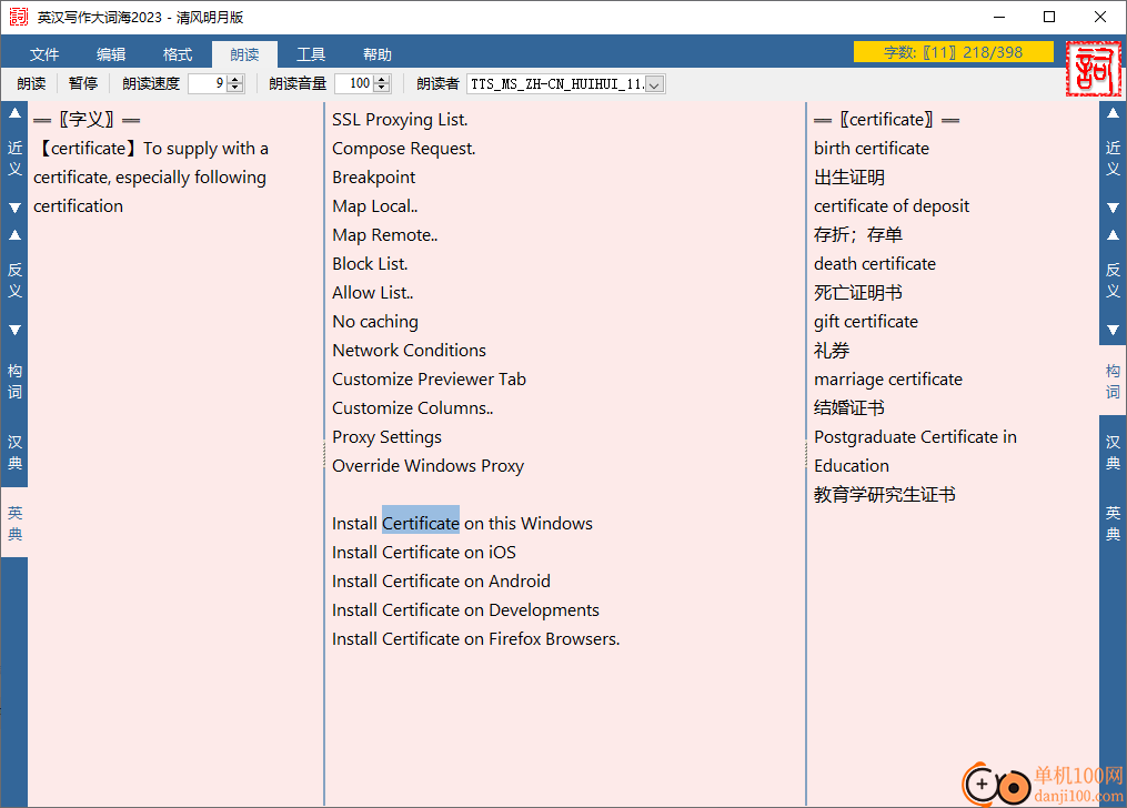 英汉写作大词海2023(近义/反义/英典/汉典)