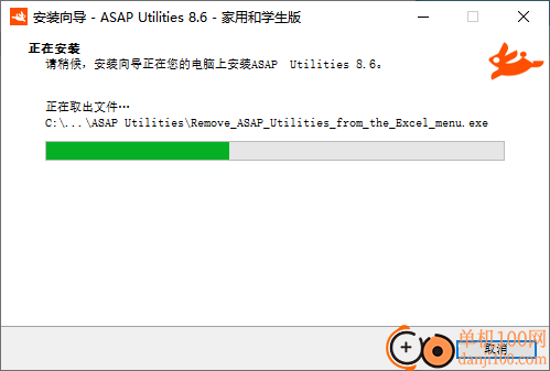 ASAP Utilities Free(Excel加载项插件)