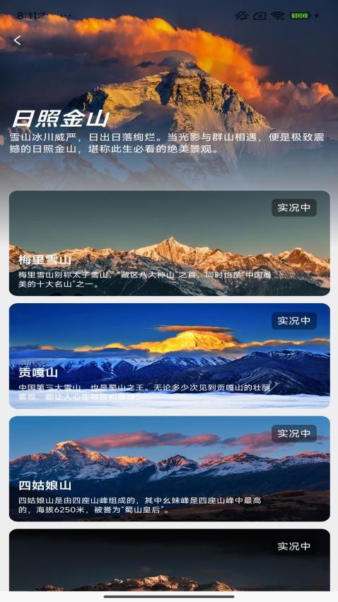 小游游旅行官方版v1.2.9 5